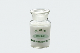 消泡劑